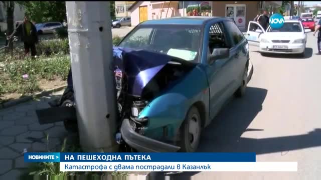 Двама ранени при удар на кола в стълб
