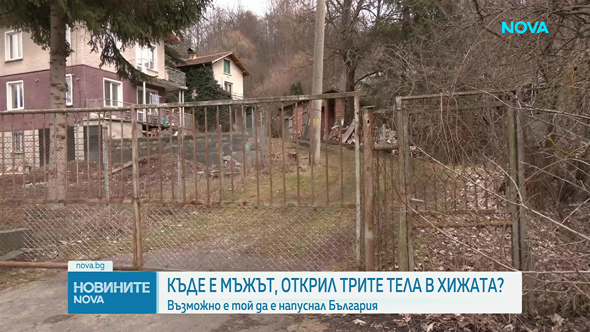 Източници на NOVA: Мъжът, открил трите тела на "Петрохан", вероятно е напуснал страната