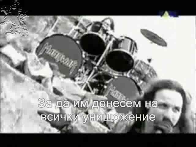 Manowar - Warriors Of The World (ПРЕВОД)