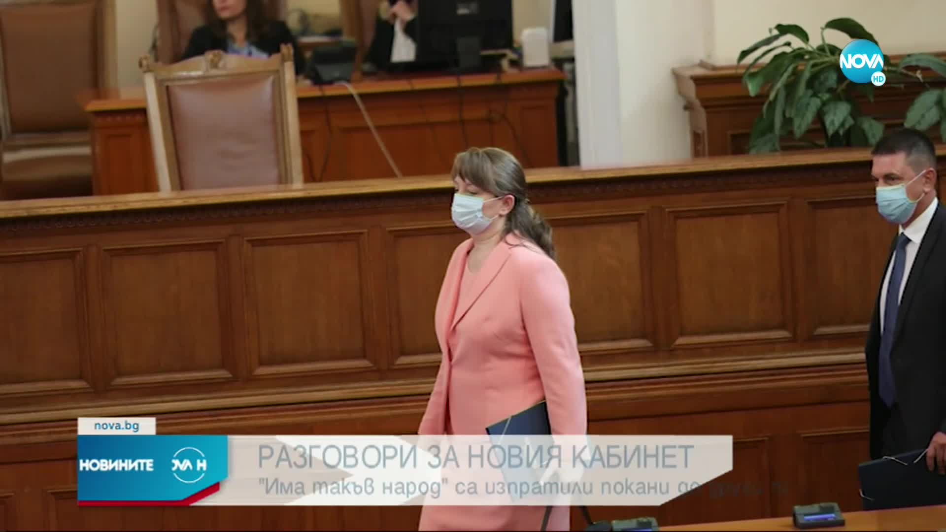 ИТН покани три партии на преговори