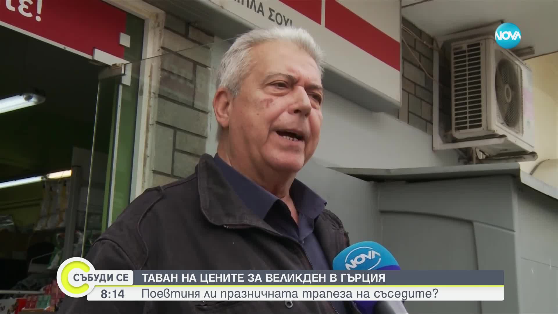 Гръцкото правителство въведе таван на цените на някои стоки за Великден