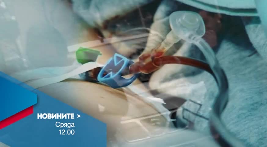 Новините на Нова – обедна емисия на 3 февруари