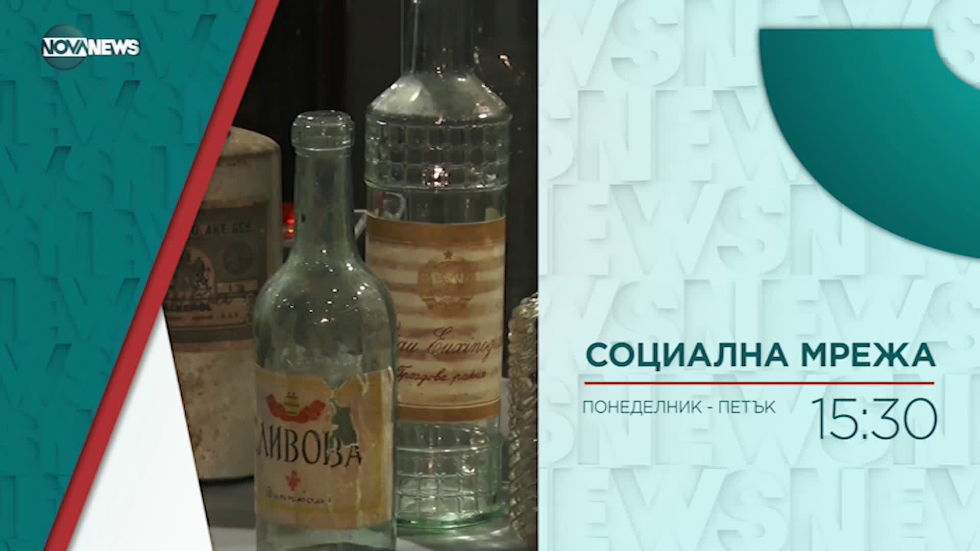 В "Социална мрежа" на 12 февруари от 15:30 ч. очаквайте