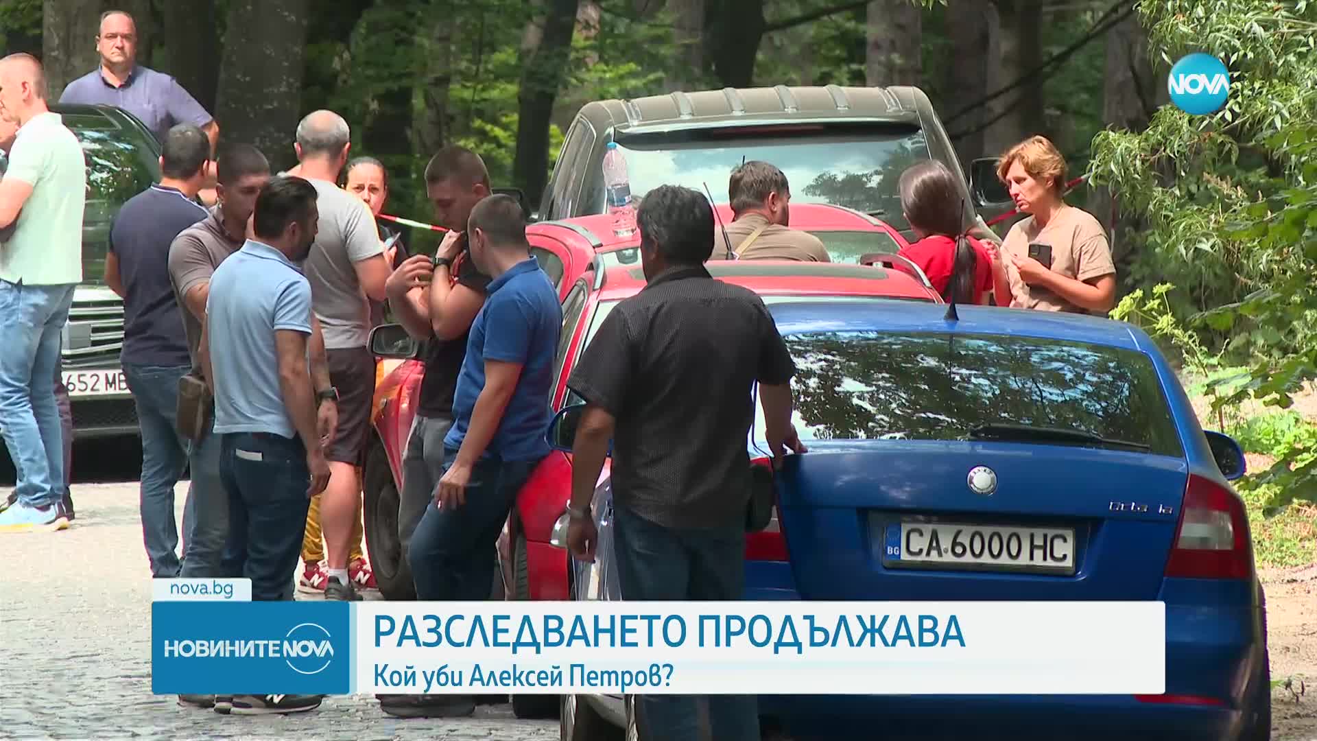 Погребват Алексей Петров в четвъртък