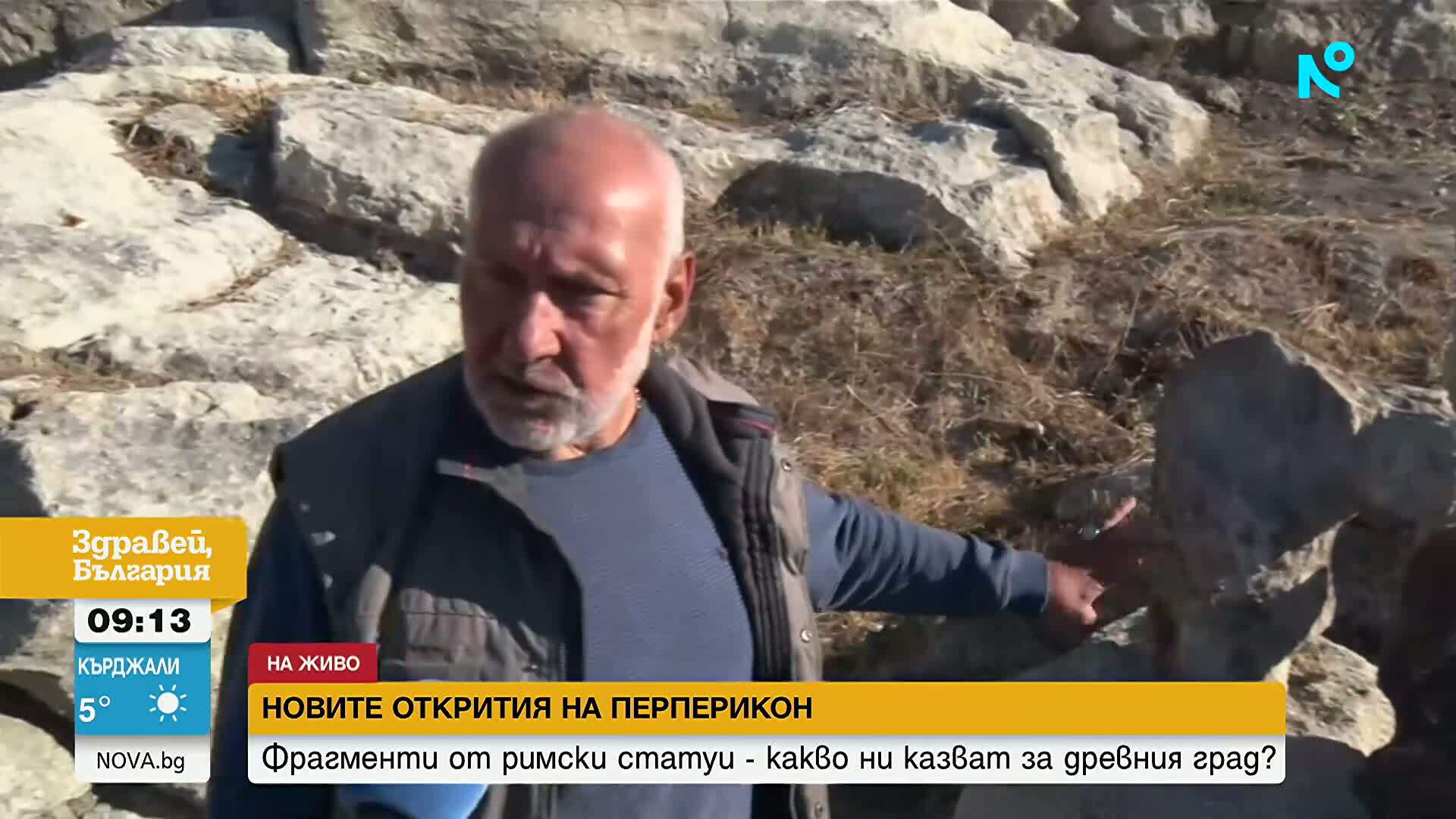 Фрагменти от римски статуи откриха на Перперикон