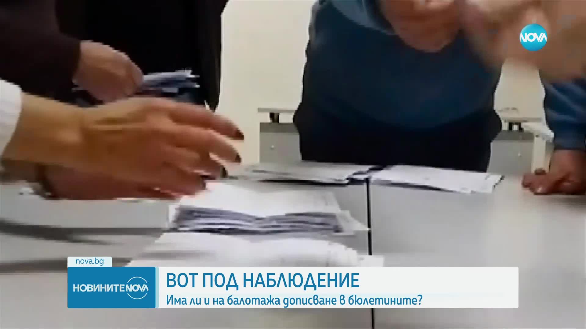 Новините на NOVA (06.11.2023 - обедна емисия)
