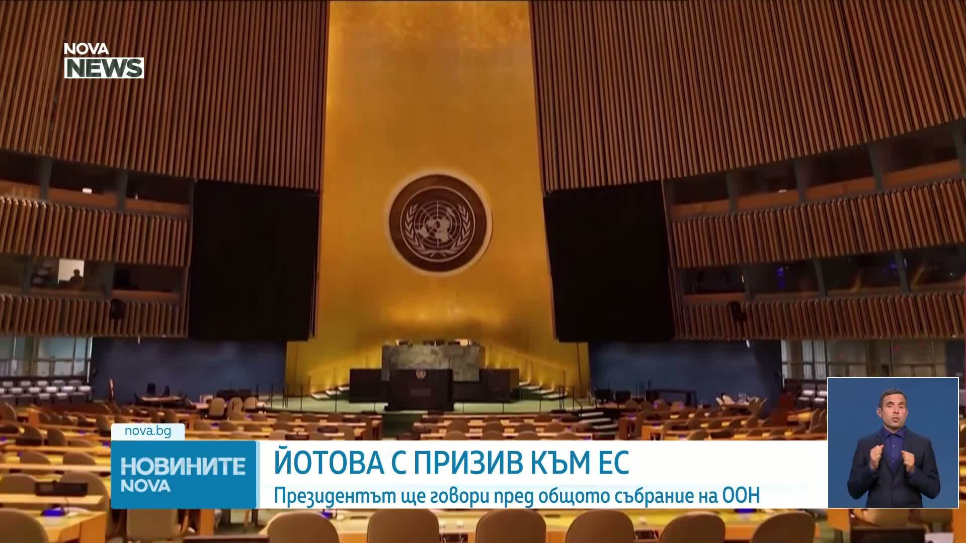 Новините на NOVA NEWS (23.09.2026 - 20:00)