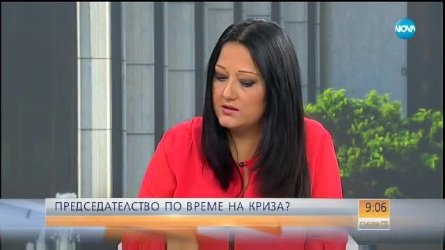 Готови ли сме за председателството на ЕС?: Говори Лиляна Павлова