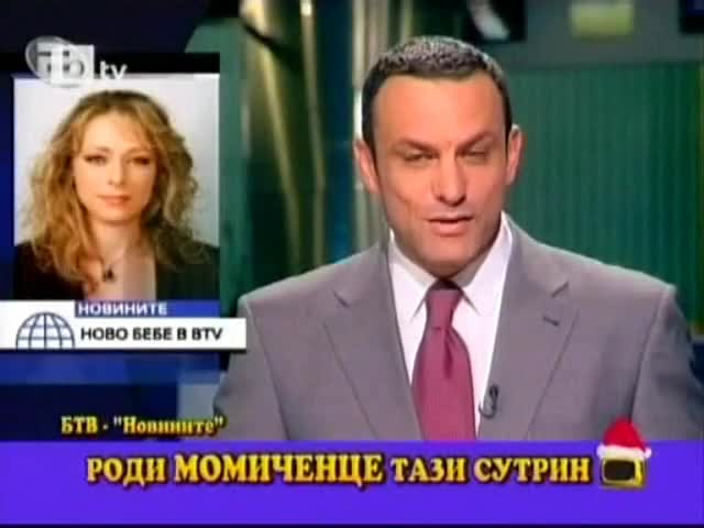 Момиче с име - Николай ! Смях ! ; Д 