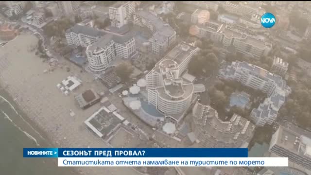 НСИ: Броят на туристите по морето пада