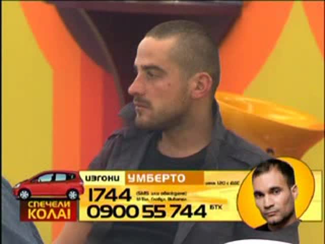 Big Brother 4 - До къде ще стигнат Жоро и Таня ?