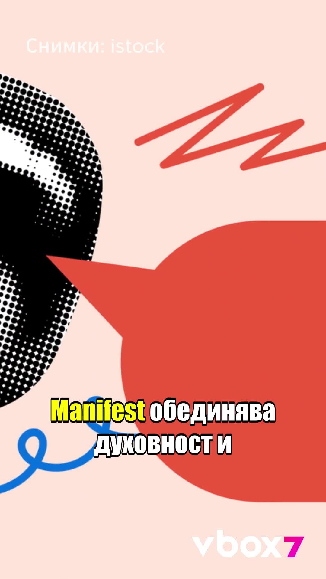 ТОП 10 Trending думи в TikTok за 2024?