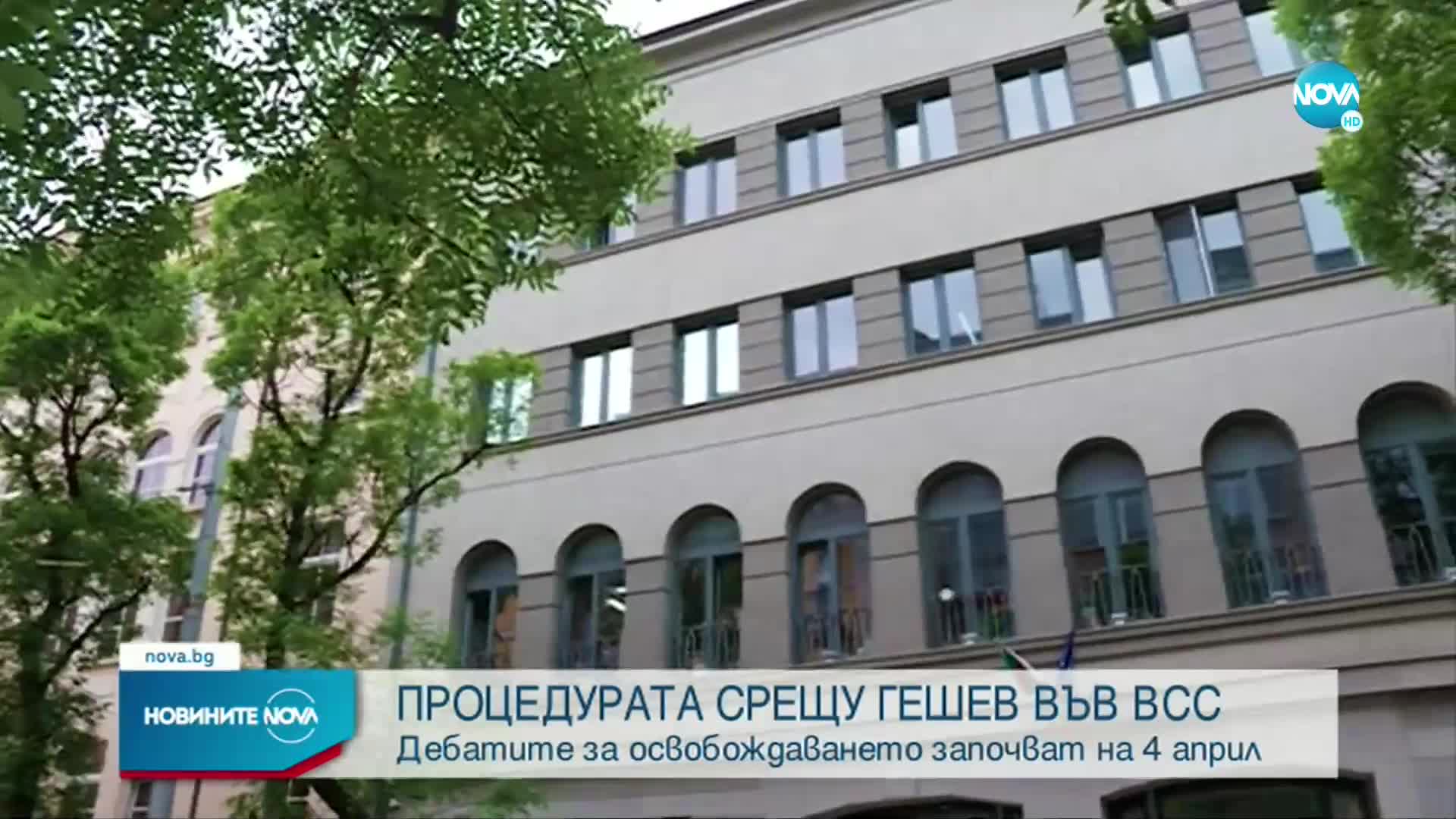 ВСС прие правила за предсрочно освобождаване на тримата големи в съдебната система