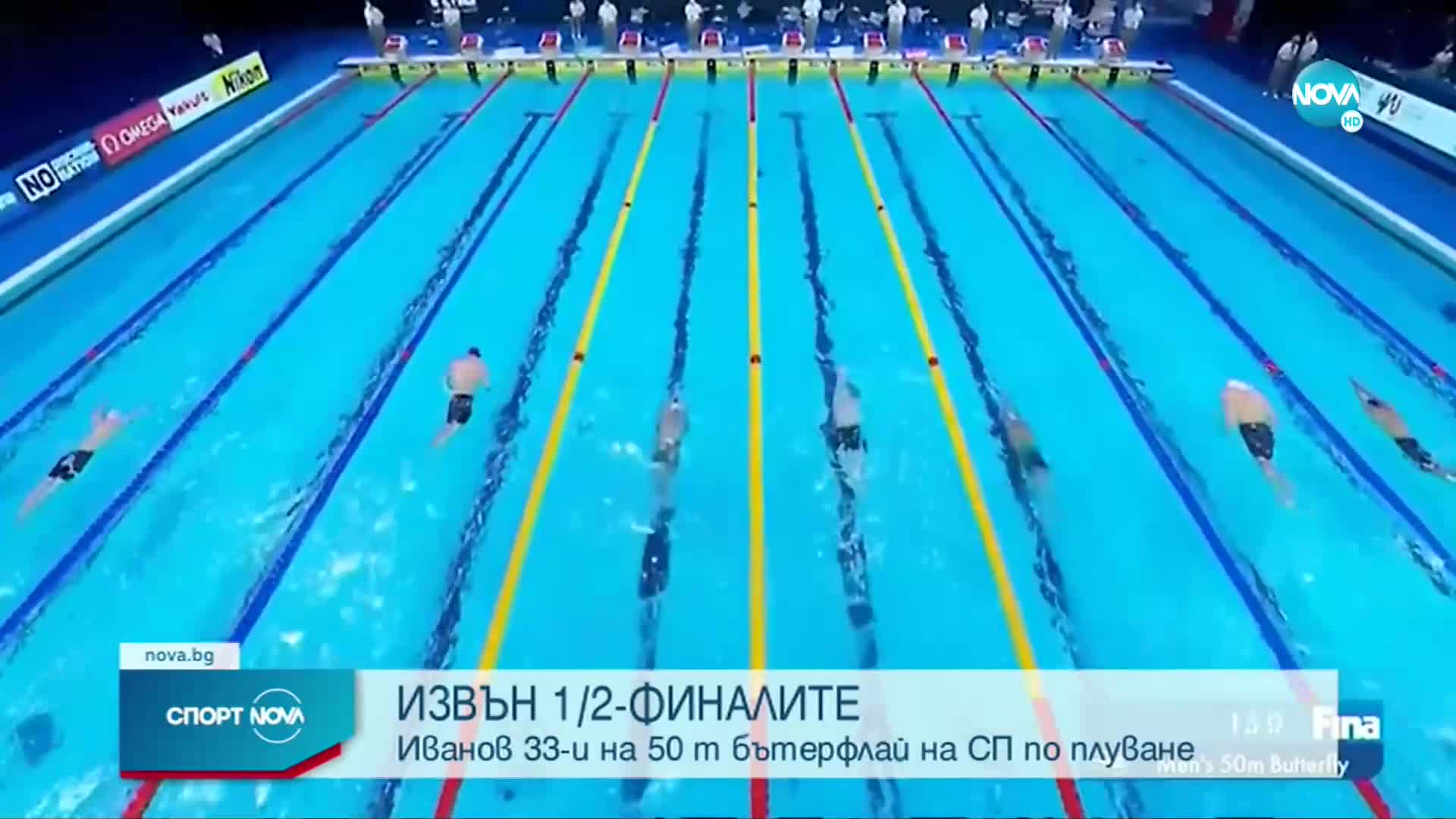 Спортни новини (19.12.2021 - обедна емисия)
