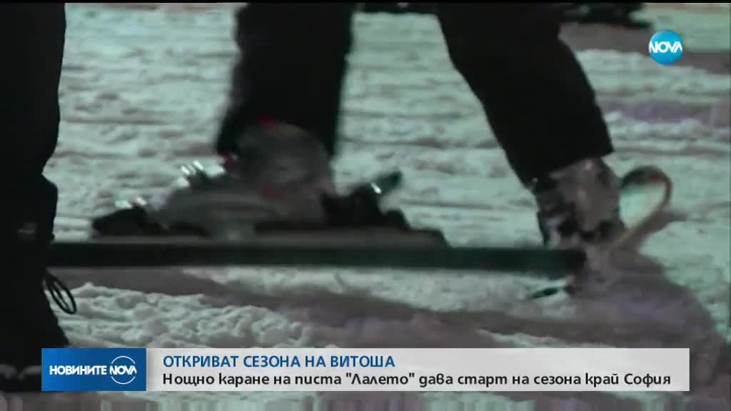 Откриват сезона на Витоша с нощно каране