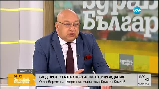 Кралев: Изплащаме коректно премиите на спортистите