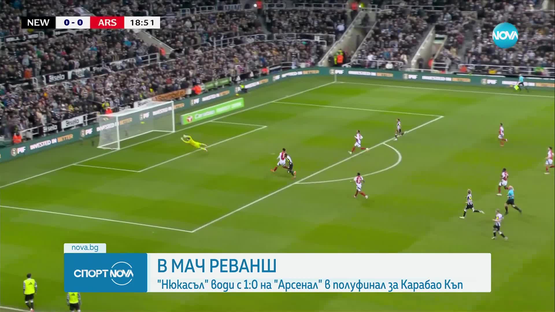 Спортни новини (05.02.2025 - късна емисия)
