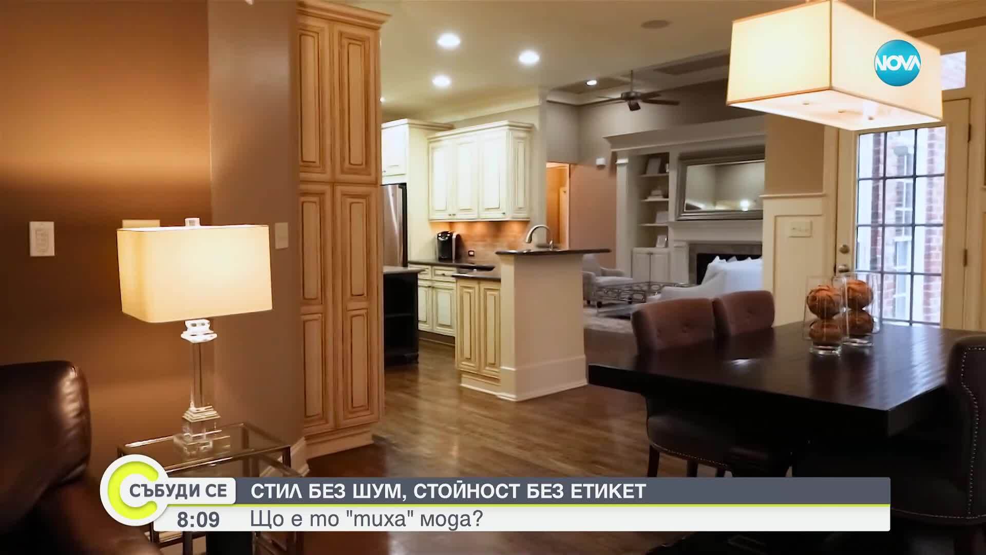 Стил без шум, стойност без етикет: Какво представлява „тихата” мода