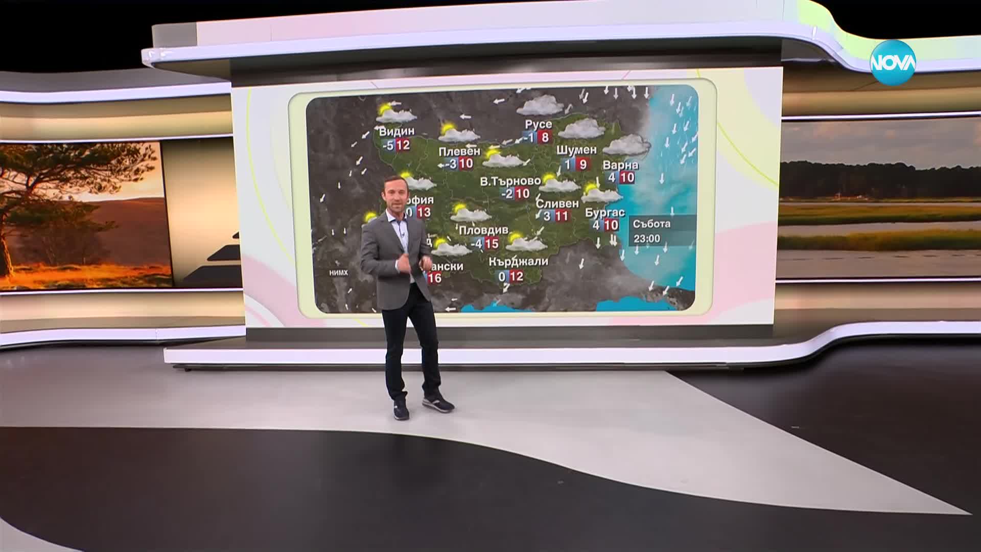 Прогноза за времето (09.11.2024 - сутрешна)