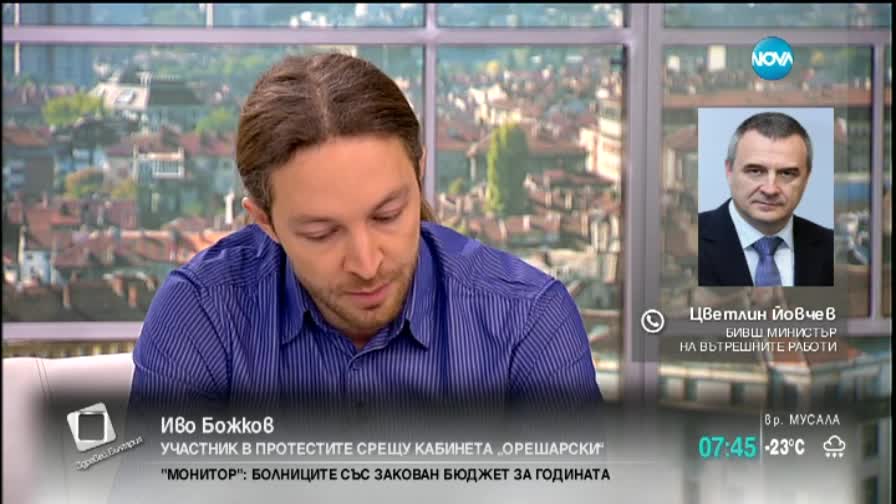 Цветлин Йовчев: Не са подслушвани протестиращи