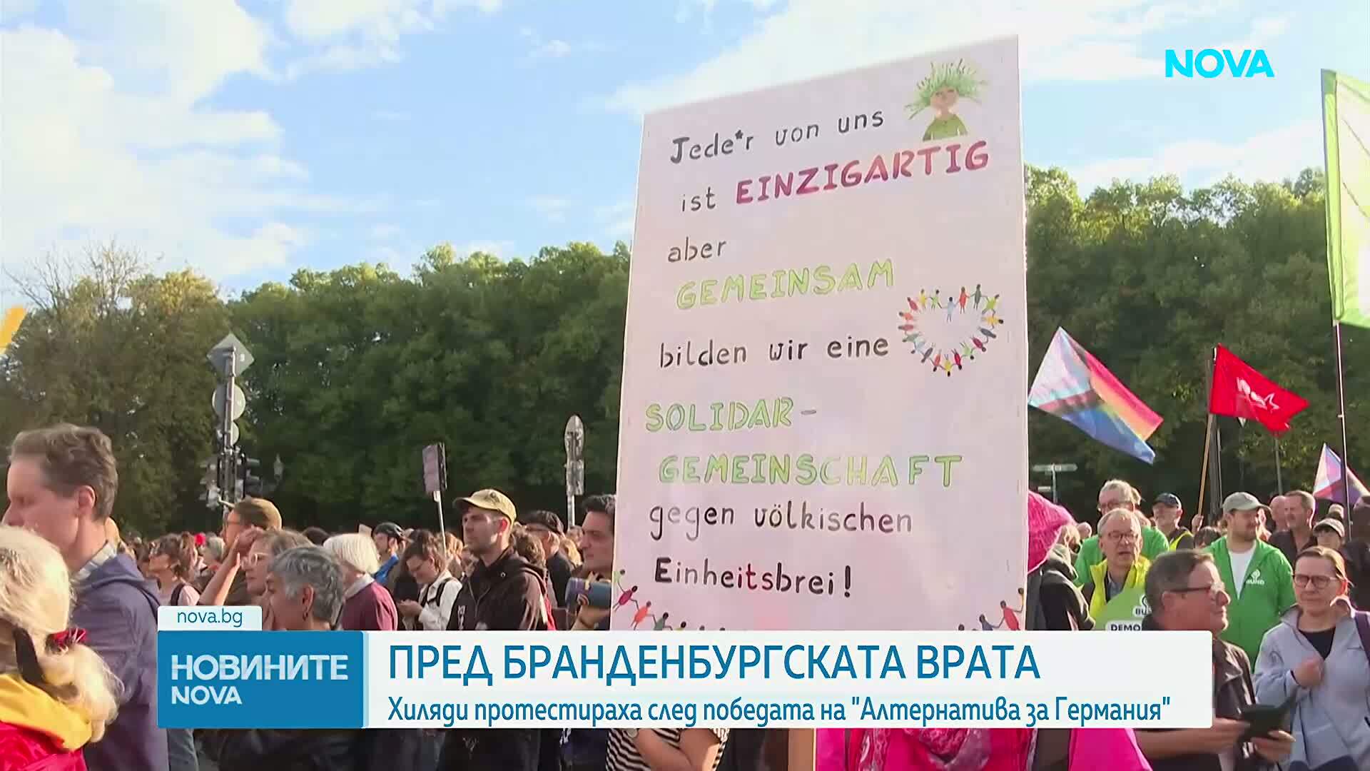 Хиляди на протест след победата на „Алтернатива за Германия“