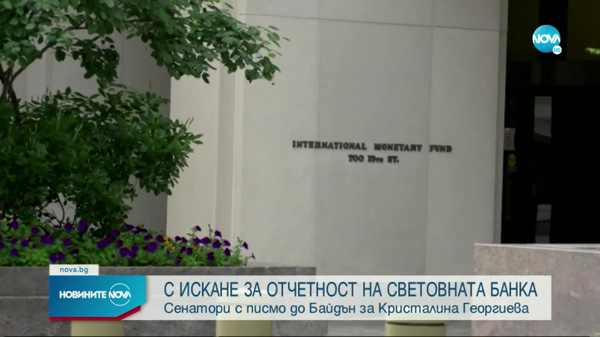 Американски сенатори с писмо до Байдън за Кристалина Георгиева