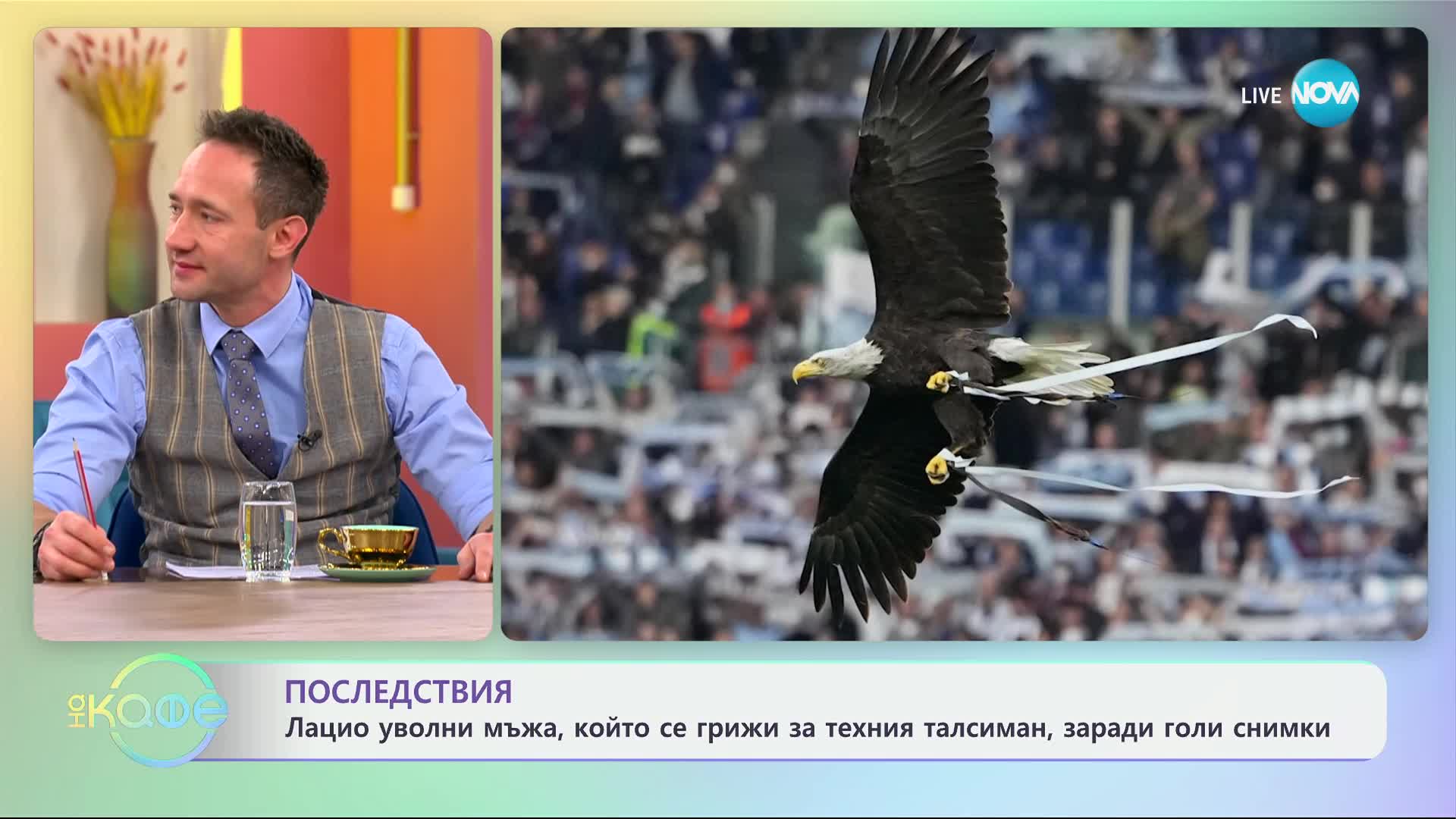 Последствия: Лацио уволни мъжа, който се грижи за техния талисман