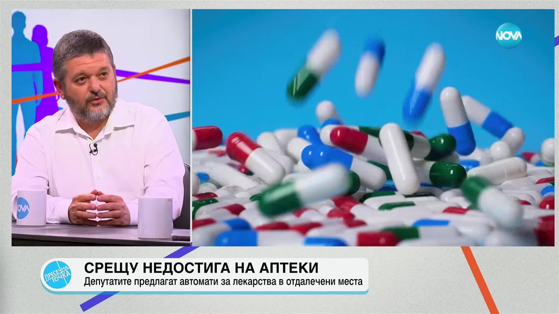 Здравен експерт за вендинг машините за лекарства: Няма да ви пуснат сироп, както ви пускат вафли