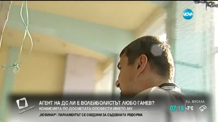 Любо Ганев: Никога не съм бил агент