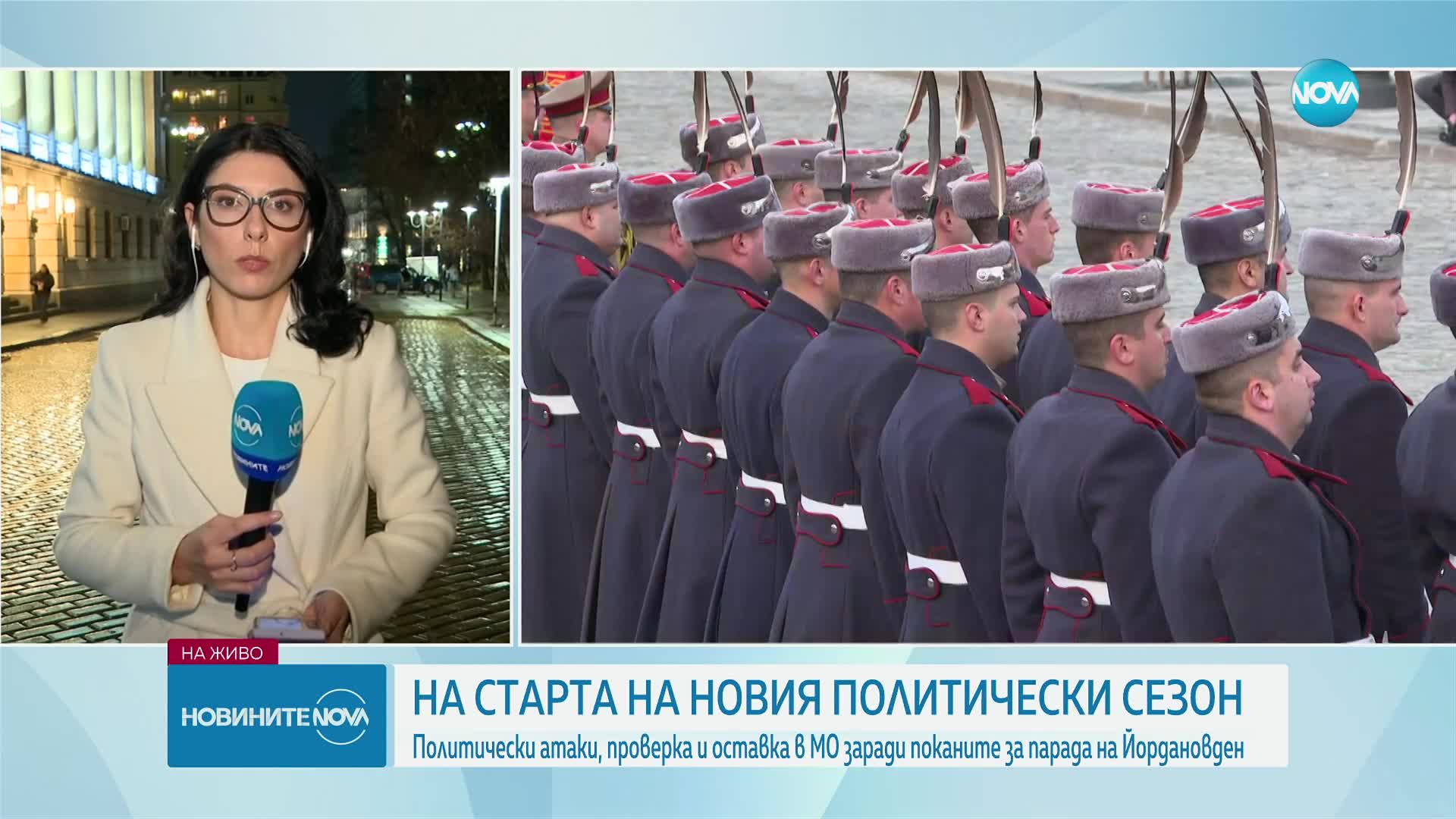 Експерт в МО подава оставка заради неизпратени покани до депутати за Богоявленския водосвет