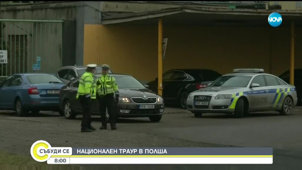 В Полша е ден на национален траур