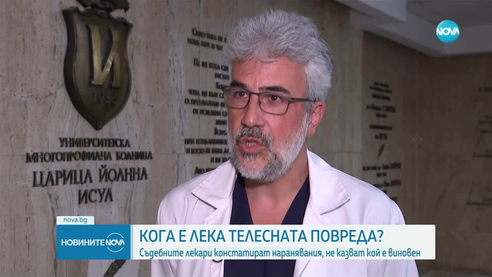 След случая с обезобразено момиче: Как се определя степента на нараняванията