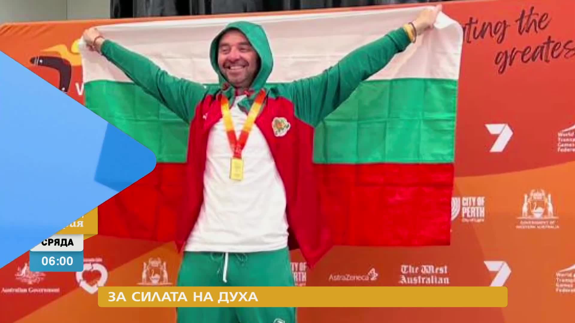 В „Здравей, България” на 19 април очаквайте