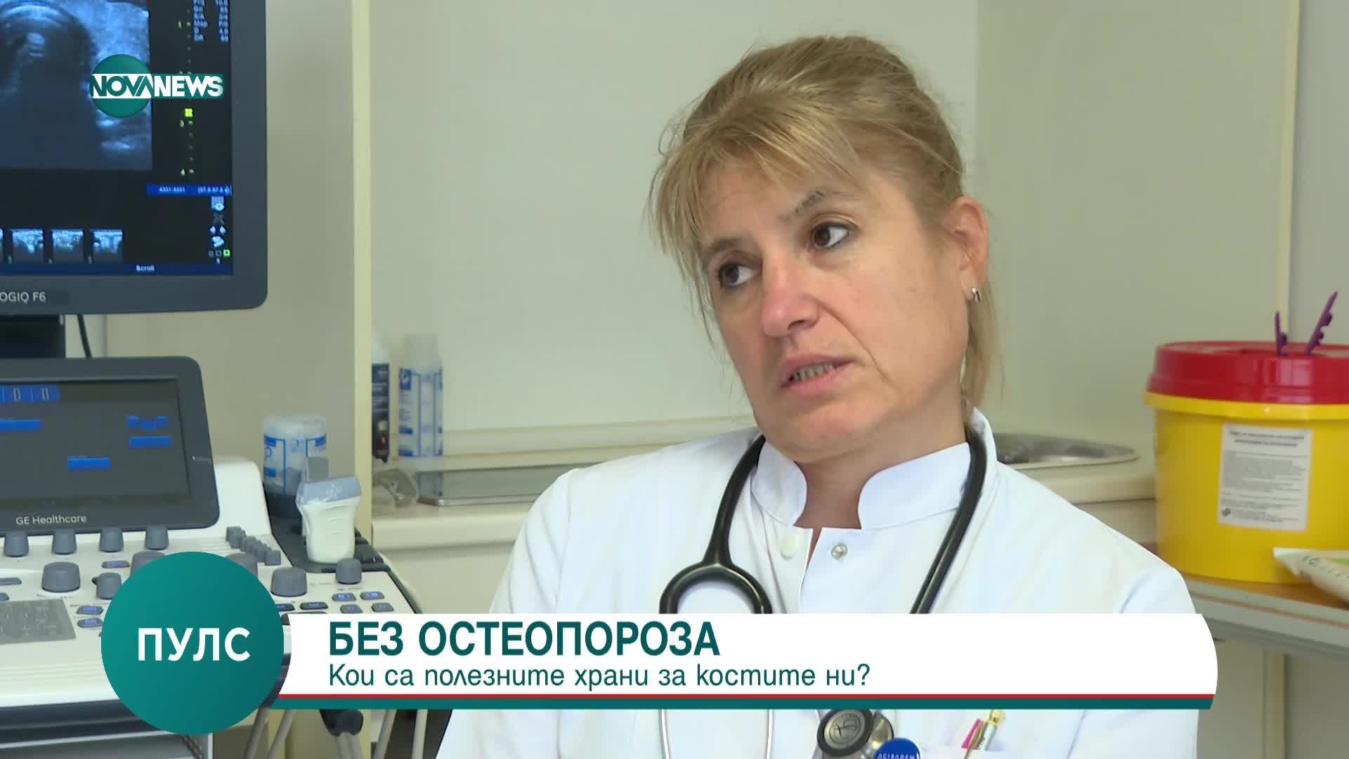 Ендокринолог със съвети как да се храним за добра костна плътност
