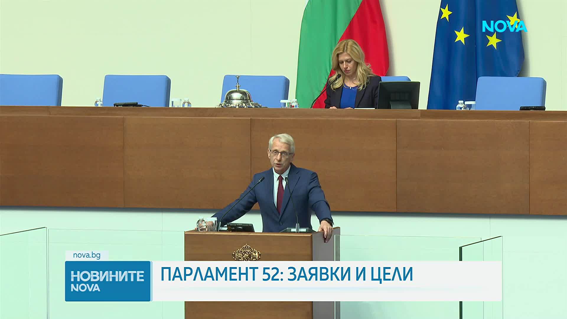 Бюджет 2027 и избиране на парламентарната квота на ВСС - сред приоритетите на депутатите за есенната сесия