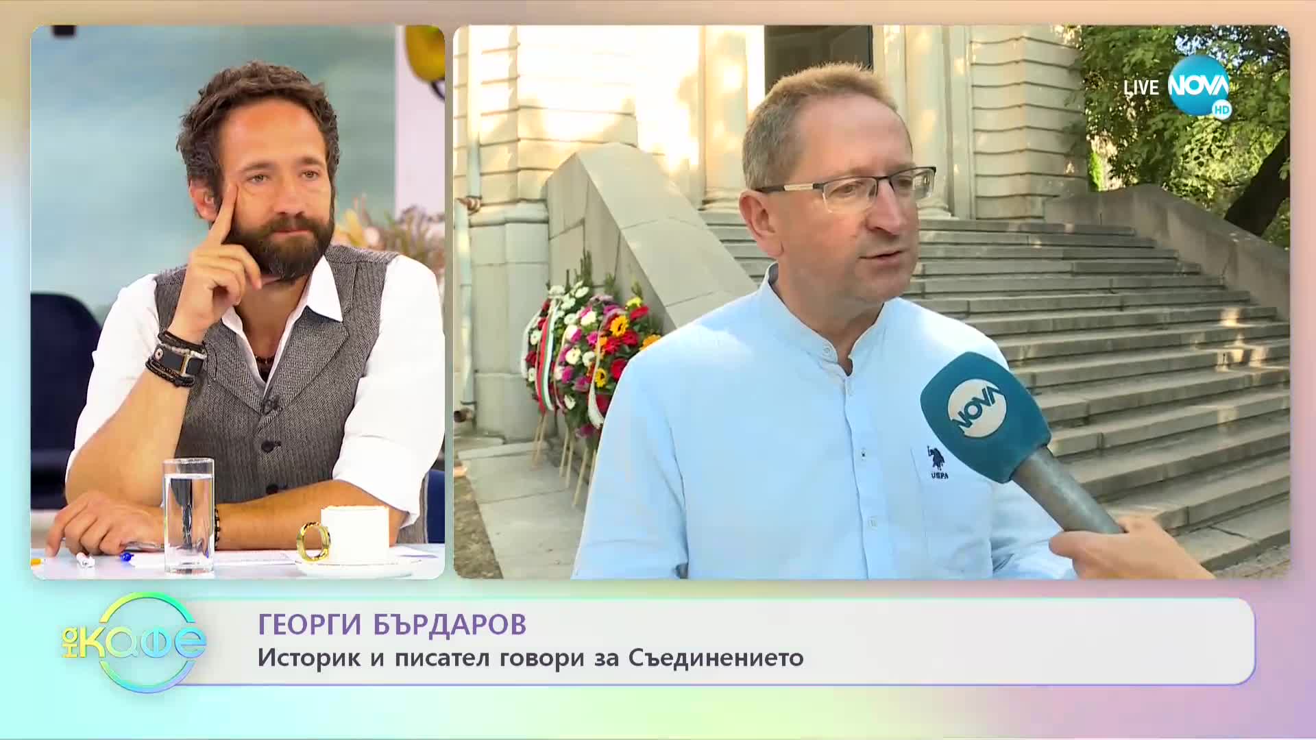 Георги Бърдаров - един българин с европейска награда за литература - „На кафе” (06.09.2022)