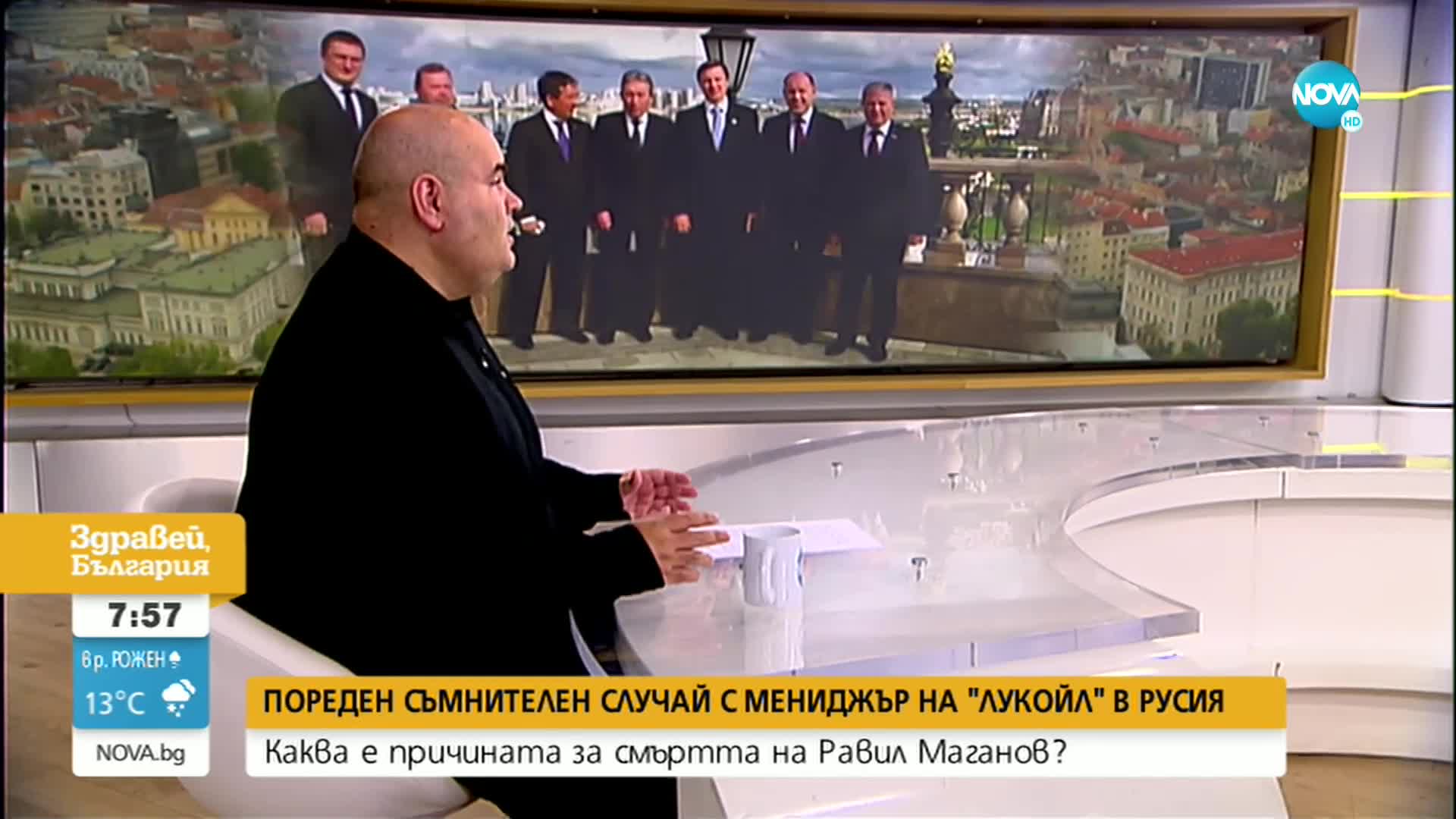 Пореден съмнителен смъртен случай в Русия