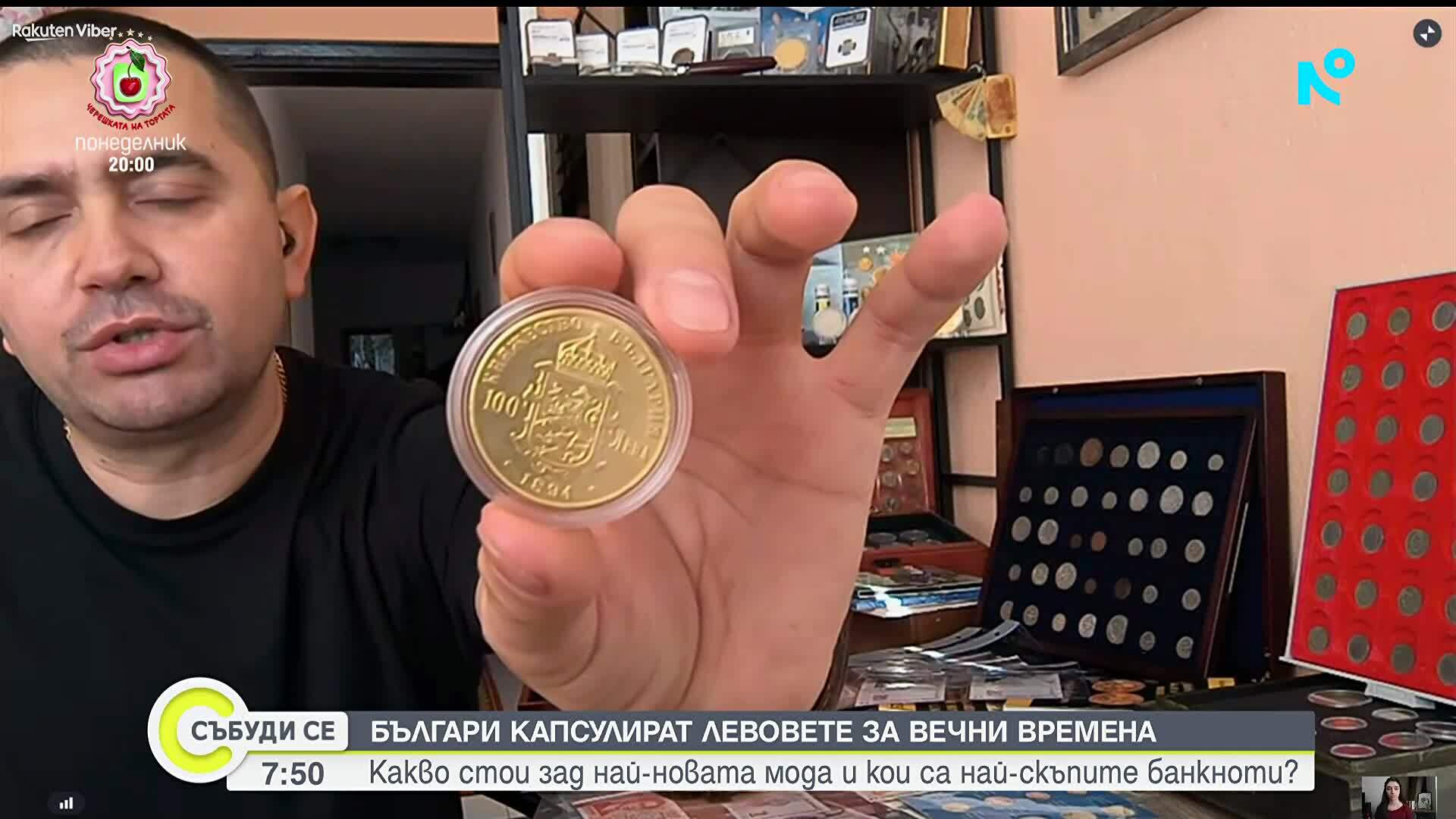 Българи капсулират левовете за вечни времена в рамка и албум