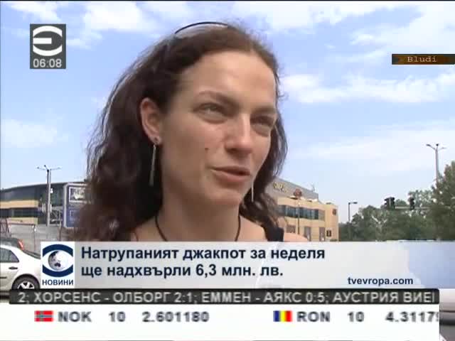 5 тотомилионера у нас! Джакпотът падна най-после! 08.07.2012