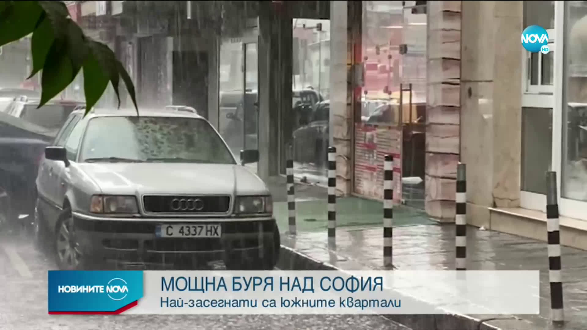 Мощна буря в София