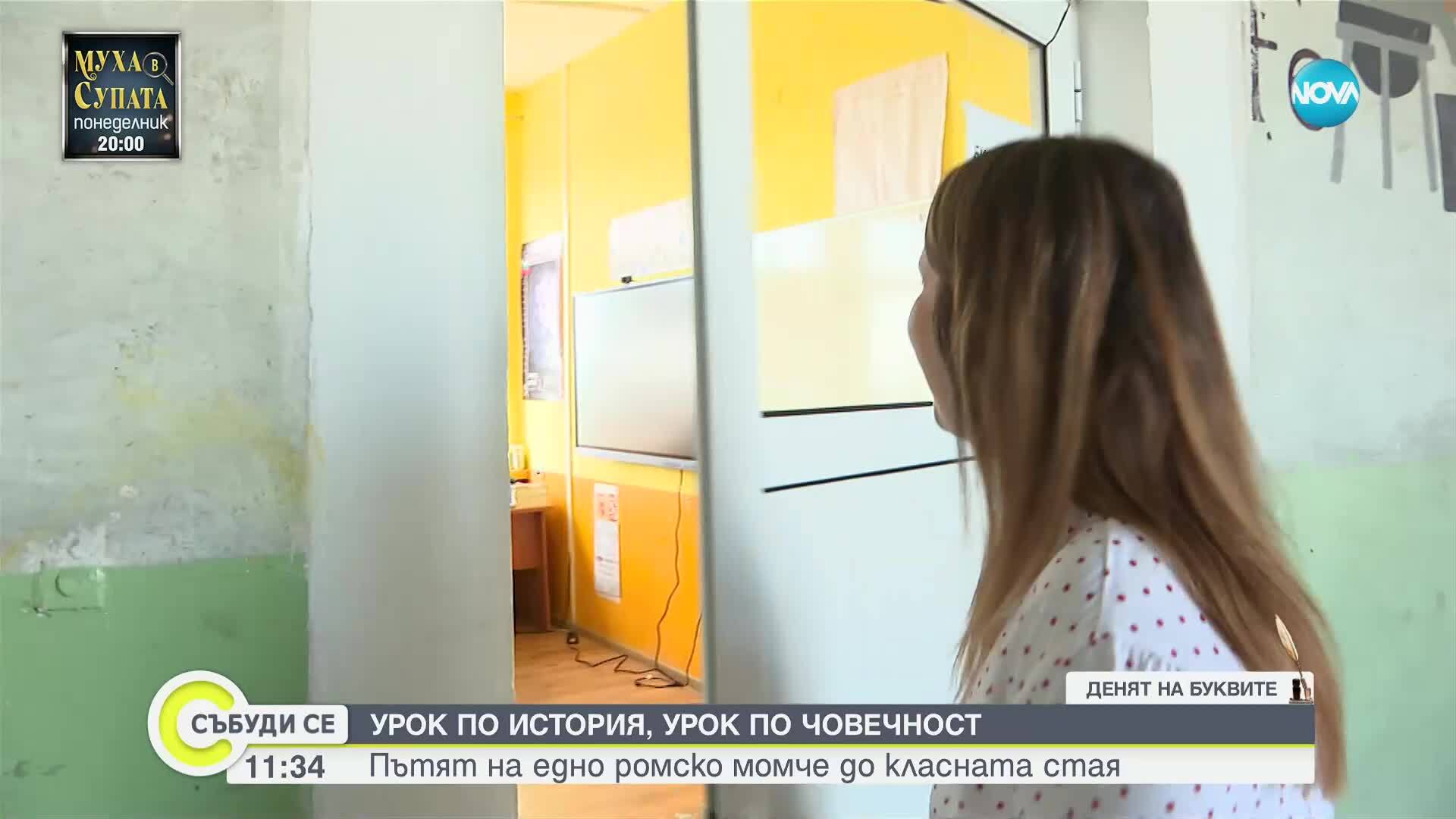 Пътят на Емануил от махалата до сбъднатите мечти