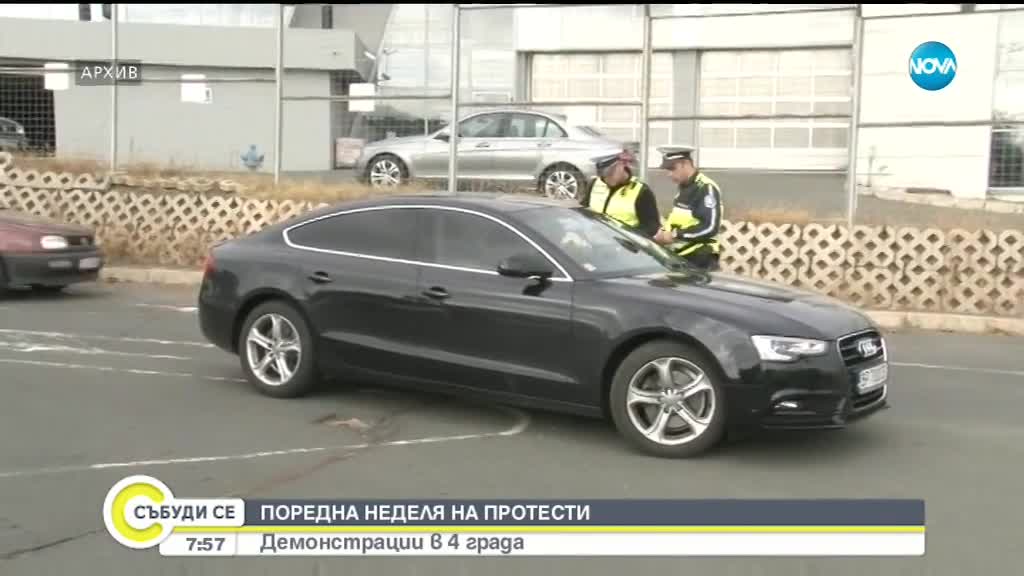 Организират протести срещу цените на горивата в редица градове у нас