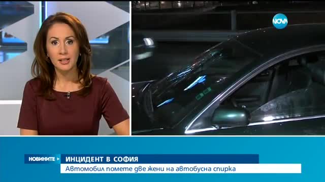 Кола се заби в автобусна спирка, двама пострадаха