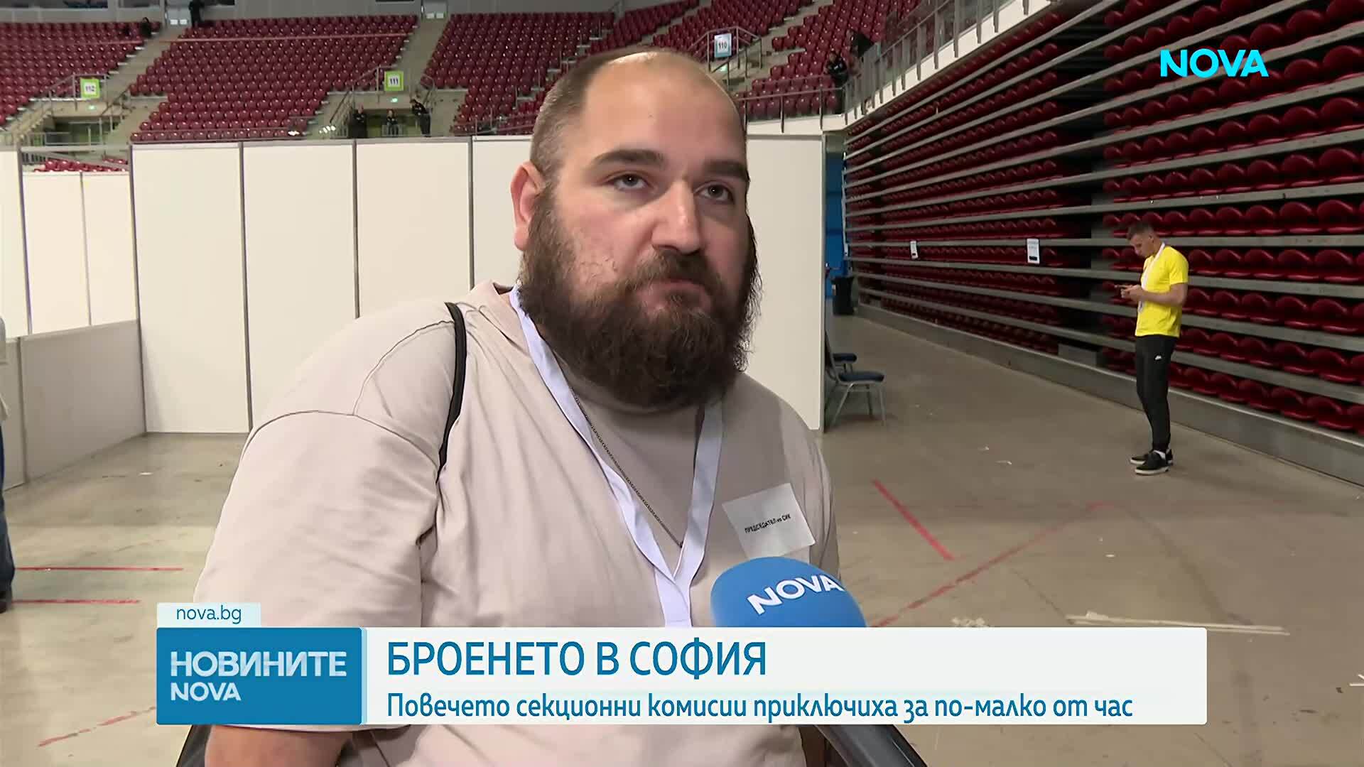 Броенето в София: Повечето секционни комисии приключиха за по-малко от час