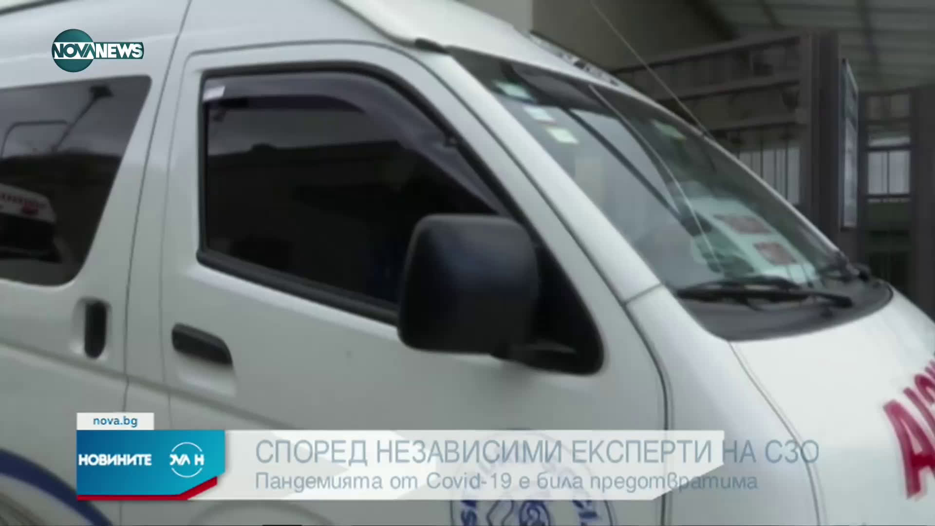 Новините на NOVA NEWS (13.05.2021 - 10:00)