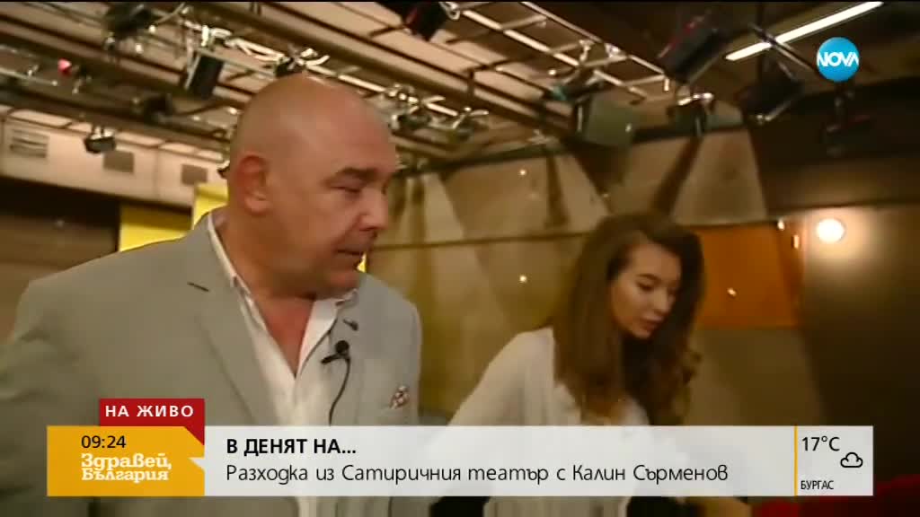"Денят на...": Калин Сърменов празнува рожден ден
