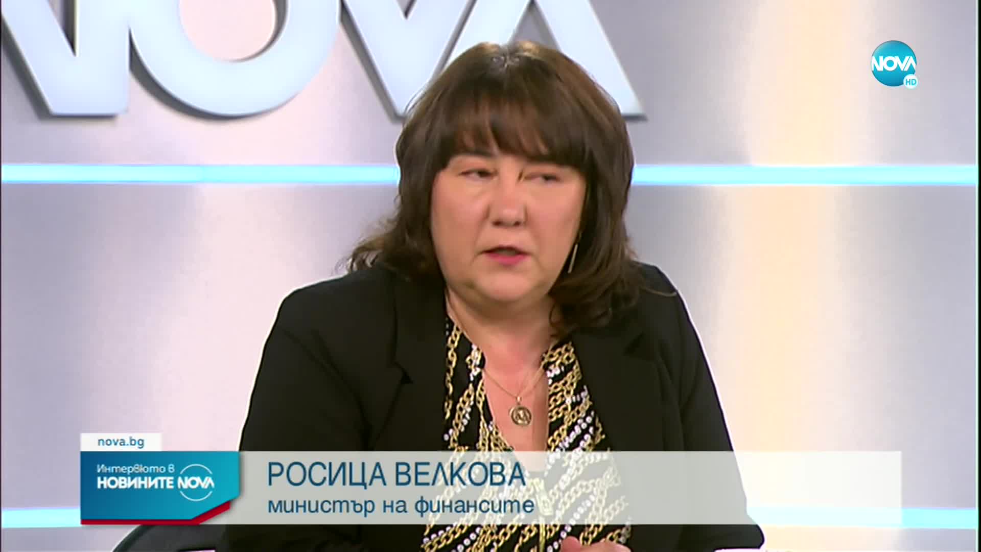 Росица Велкова: Не очакваме по-добра доходност, напротив - тя ще се влошава