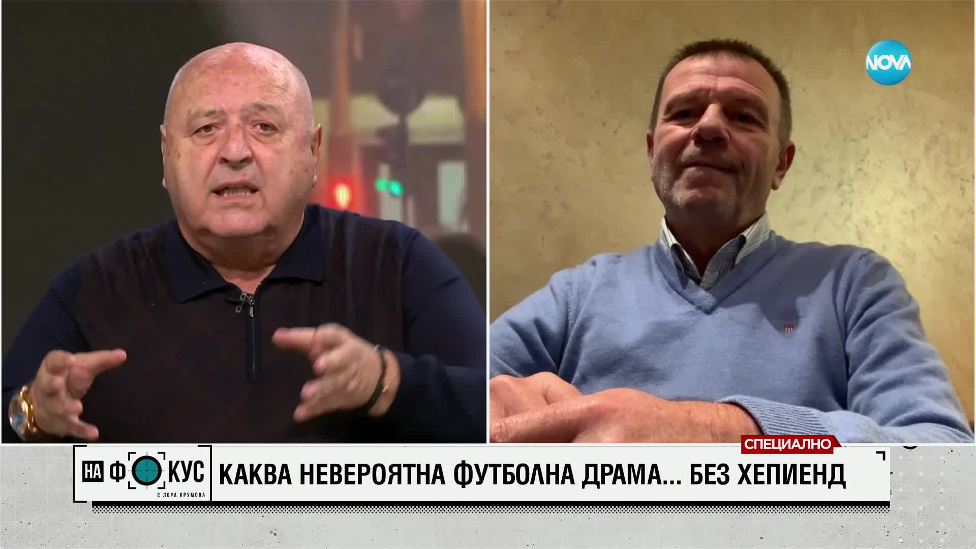 Венци Стефанов и Стойчо Младенов за погрома на протеста по време на мача България-Унгария