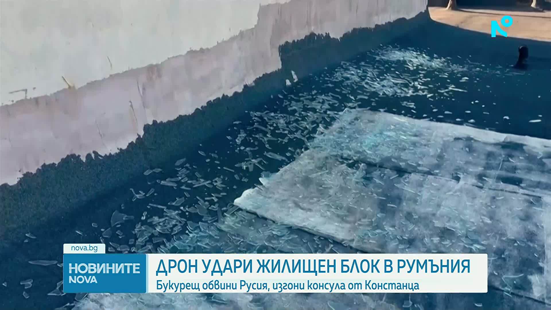 Дрон падна върху жилищна сграда в Румъния, според Букурещ е руски