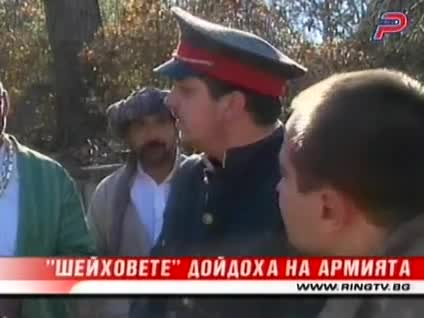 Шейховете Дойдоха На Българска Армия